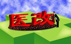 大割肉！2017三級醫院門(mén)診量將被砍掉1/4